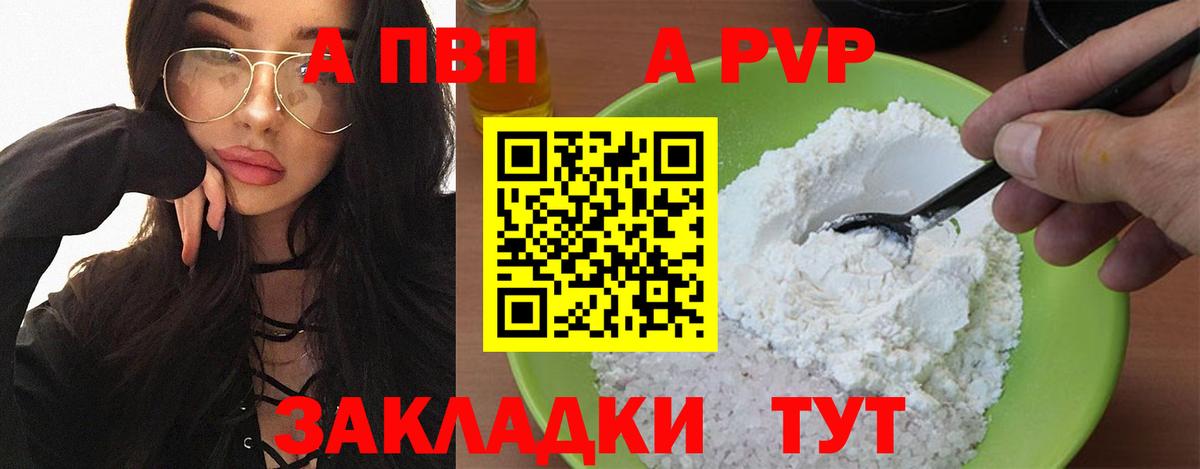 Аргун  Alpha-PVP  Вход с VPN  Alfa_PVP мука  Alpha-PVP кристаллы 