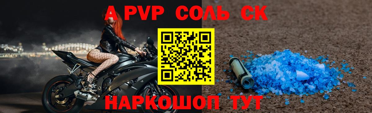 A PVP мука Аргун