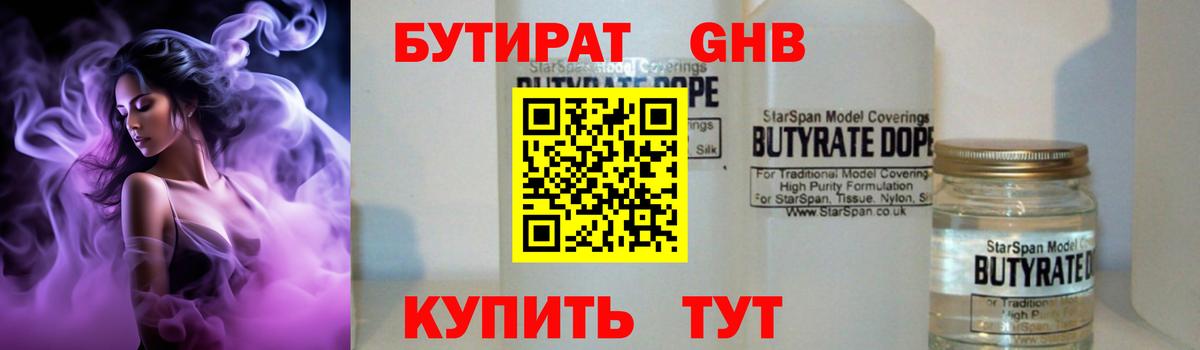 Аргун  Бутират оксана  Вход с VPN 