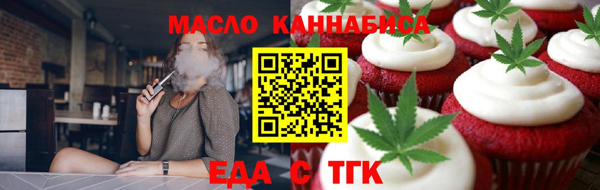Аргун  Печенье с ТГК марихуана  Вход с VPN 