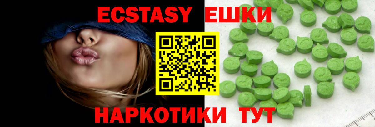 Ecstasy  Ecstasy 250 мг  Аргун  Вход с VPN  цены наркотик  Ecstasy Дубай 