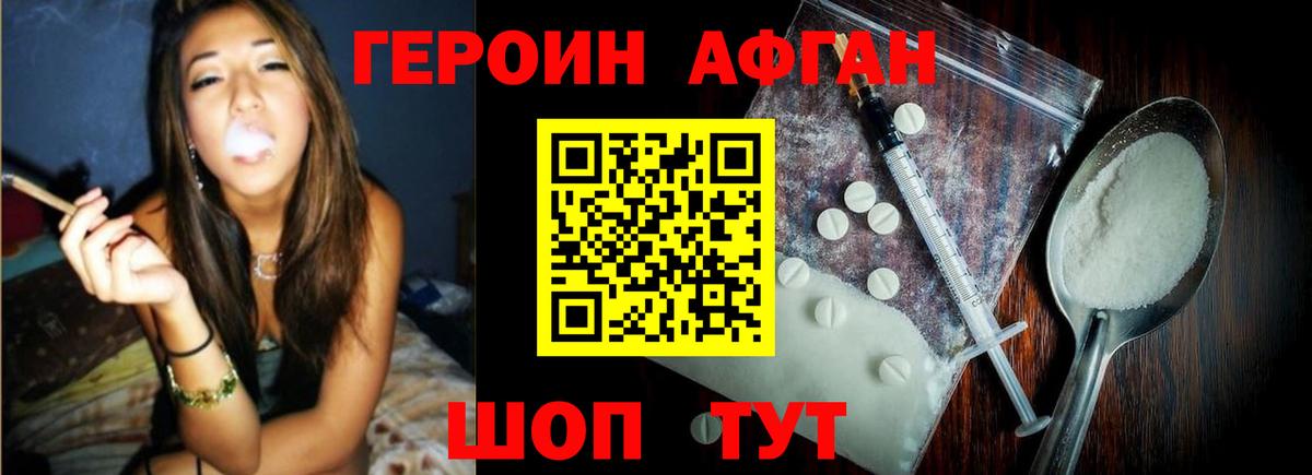 Героин Heroin  Вход с VPN  Аргун 