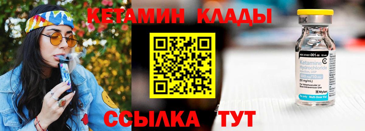 КЕТАМИН ketamine Аргун