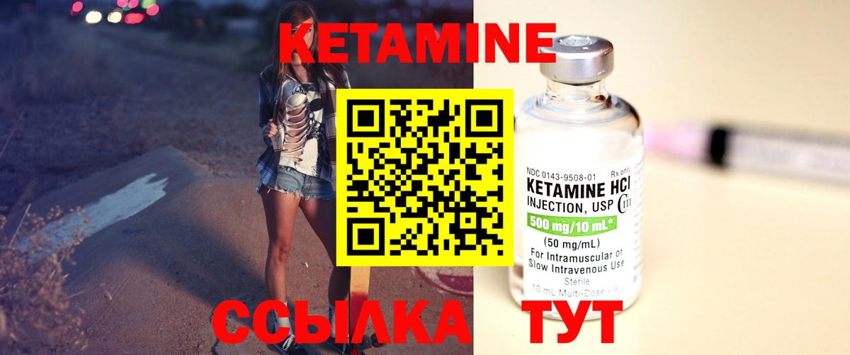 Кетамин ketamine  Вход с VPN  Аргун 