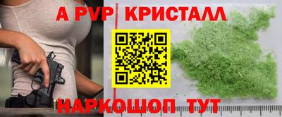 а пвп мука Железногорск