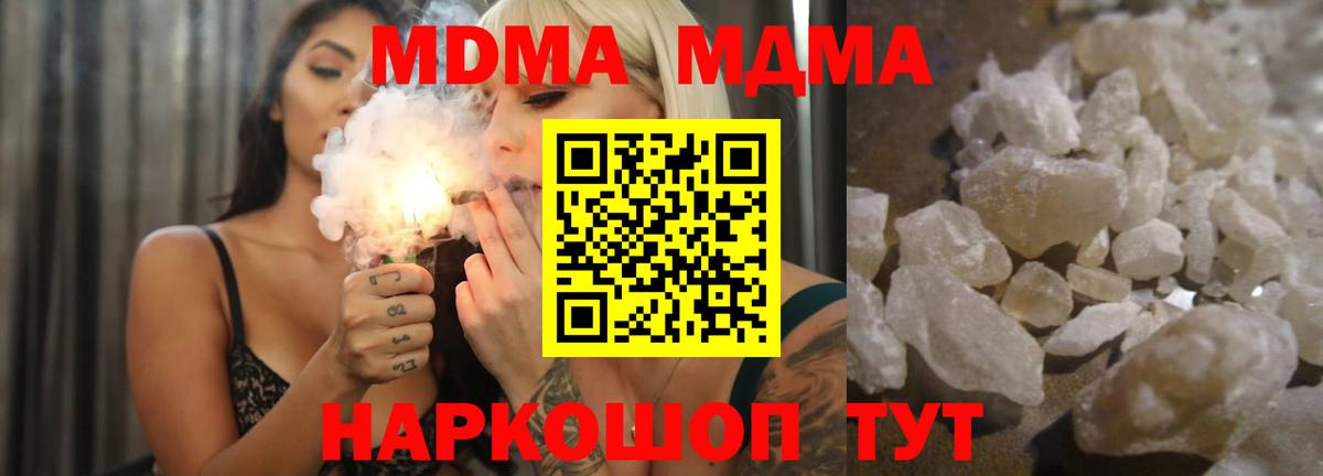 MDMA Molly  MDMA  Аргун  MDMA crystal  Вход с VPN 