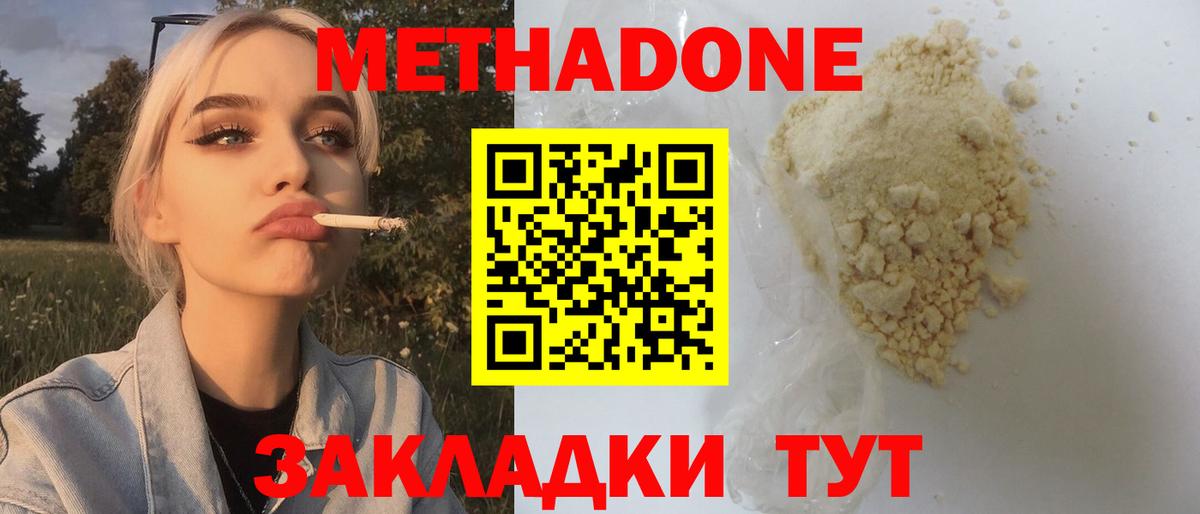   вход  Вход с VPN  Аргун  Метадон белоснежный 