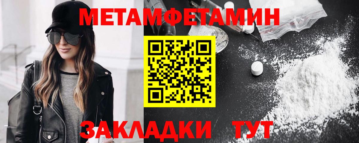 Метамфетамин кристалл Аргун