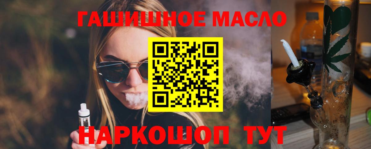 Дистиллят ТГК жижа  Вход с VPN  Аргун 